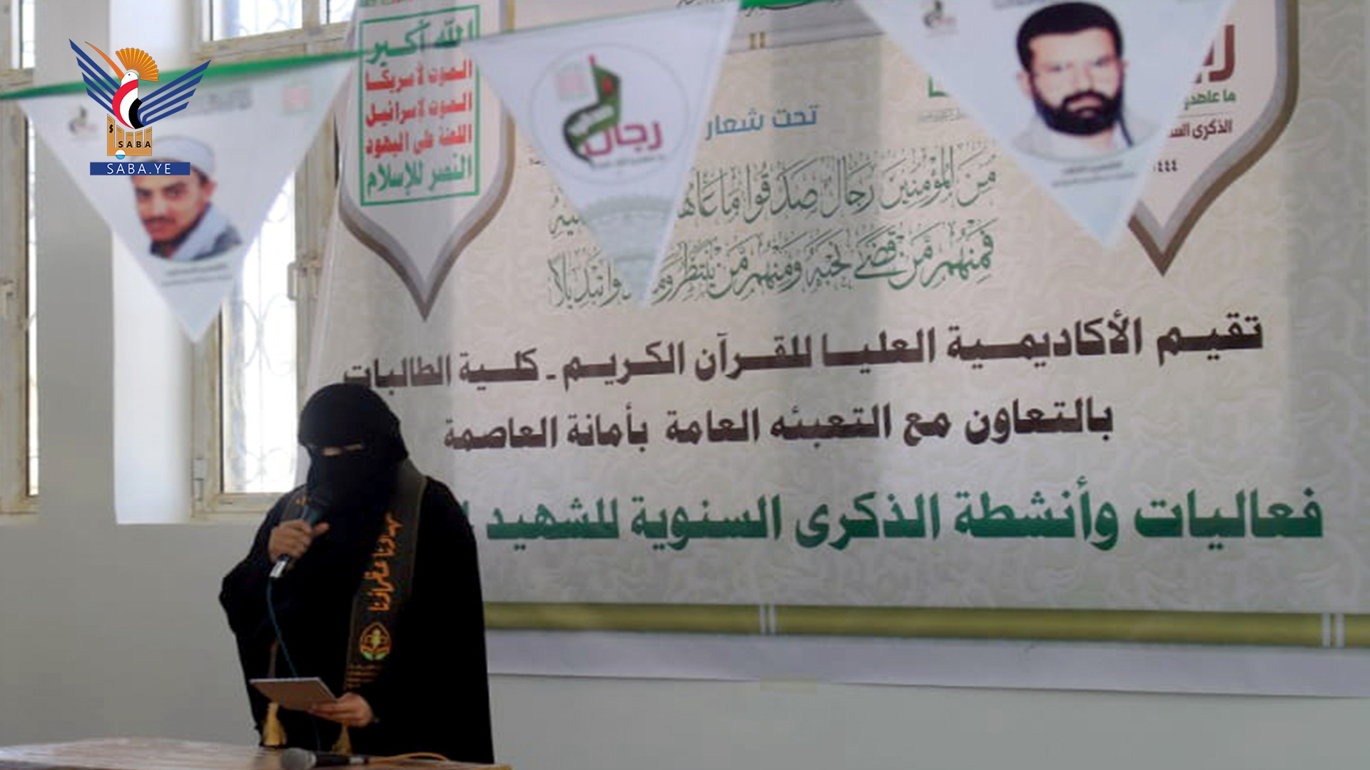 فعالية في كلية الطالبات بأكاديمية القرآن الكريم بصنعاء بذكرى الشهيد